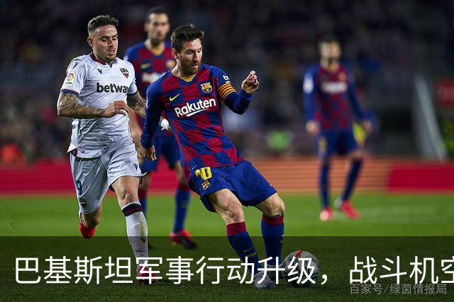 巴基斯坦军事行动升级，战斗机空袭胡塞武装